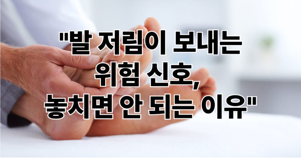 당뇨 신경병증 발 검사